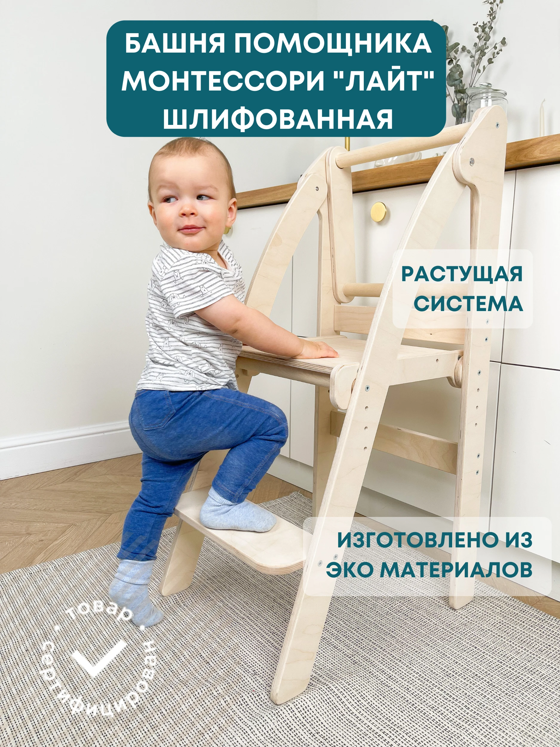 башня помощника Монтессори "Лайт" купить PAPPADO | Мать и ребенок