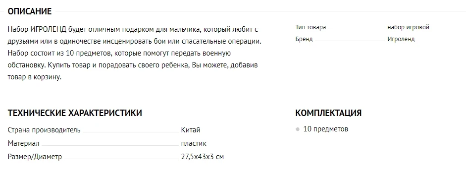 Скриншот 13-10-2020 103924
