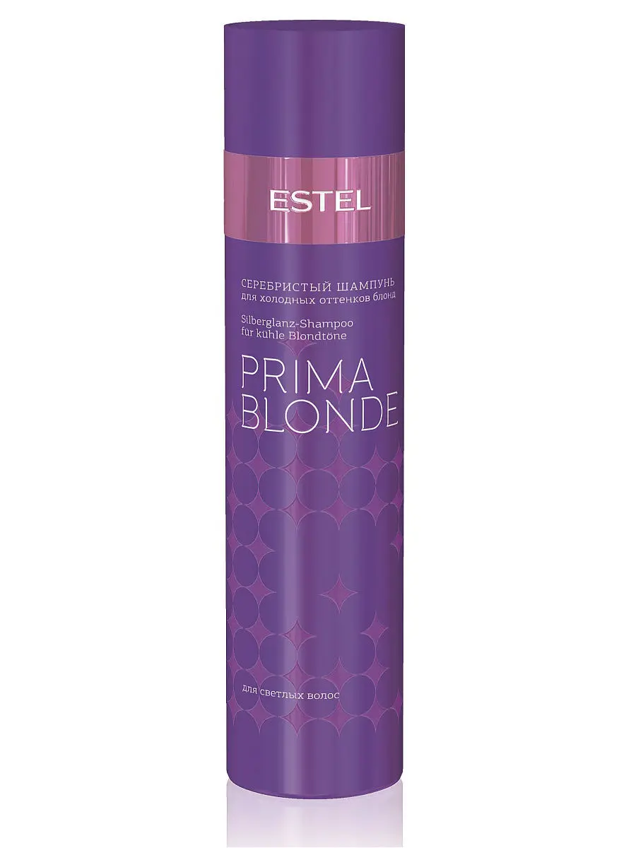 Prima blonde шампунь. Серебристый бальзам для холодных оттенков блонд Estel prima blonde, 200 мл. Эстель Прима блонд шампунь для холодных оттенков. Эстель серебристый шампунь. Серебристый шампунь для холодных оттенков блонд Estel prima blonde (250 мл).