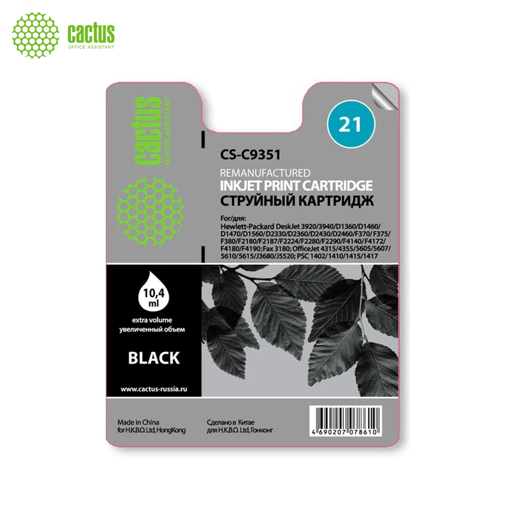Картридж струйный Cactus CS-C9351 №21 черный(17мл) для HP DJ 3920