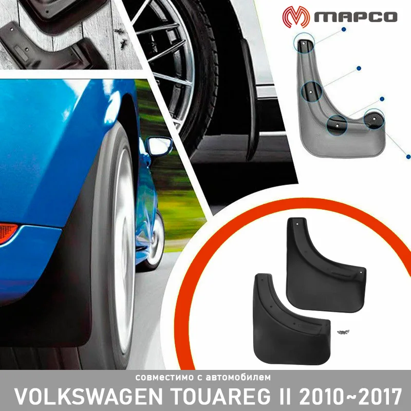 Брызговики задние для Volkswagen Touareg 2010~2017 брызговик авто стайлинг тюнинг защита от
