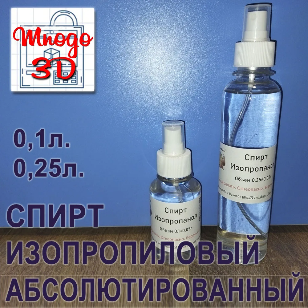 Alcool Isopropylique Absolu Gost 9805 – 84 (isopropanol) - Matériaux D'impression  3d - AliExpress