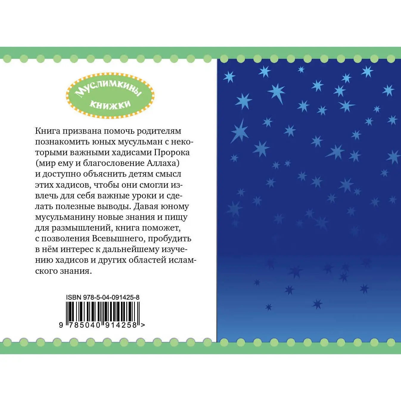 вопросы по дз. хадисы на ночь. хадисы на ночь для детей. хадисы на каждый день. хадисы на ночь карима сорокоумова.