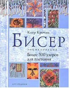 

Book: ar энциклопедия Bis 5-9794-0190-4