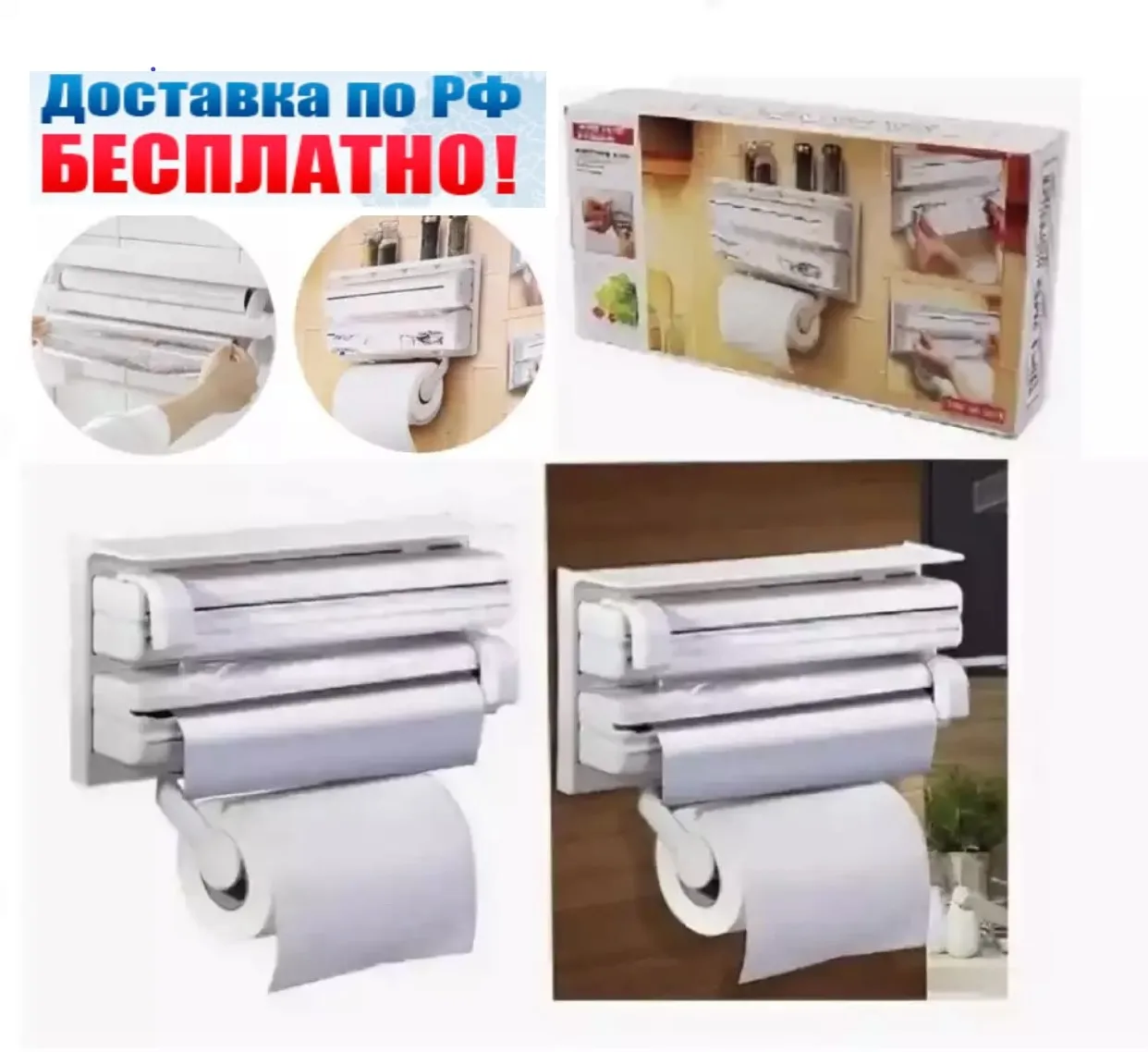 Organizador De Cozinha 4 Em 1 Papel Toalha Suporte De Corte Filme Aderente  Garrafa De Molho Estanho Folha De Papel Prateleira De Armazenamento De  Cozinha - Dispensadores De Papel Filme - AliExpress