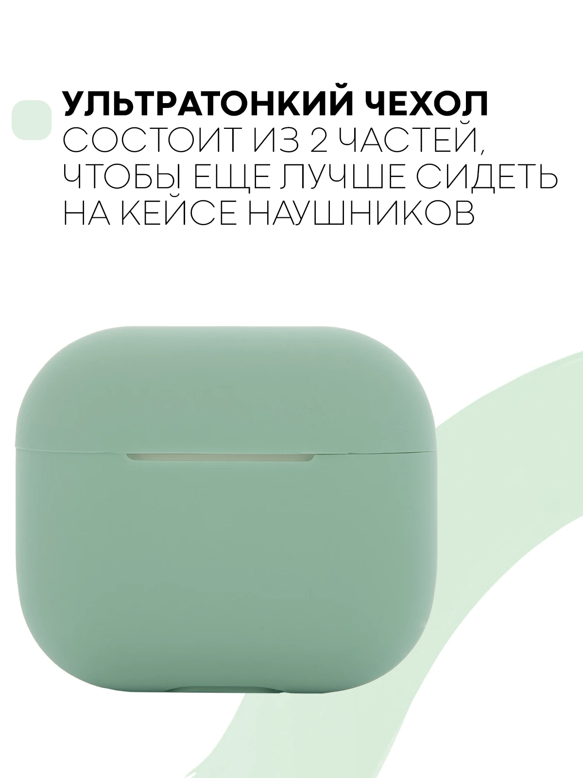 Защитный силиконовый чехол  KARTOFAN для беспроводных наушников Apple AirPods 3 с матовым покрытием и выемкой для индикатора