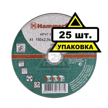 

Circle cutting HAMMER 150х2х22 pack. 25 pcs