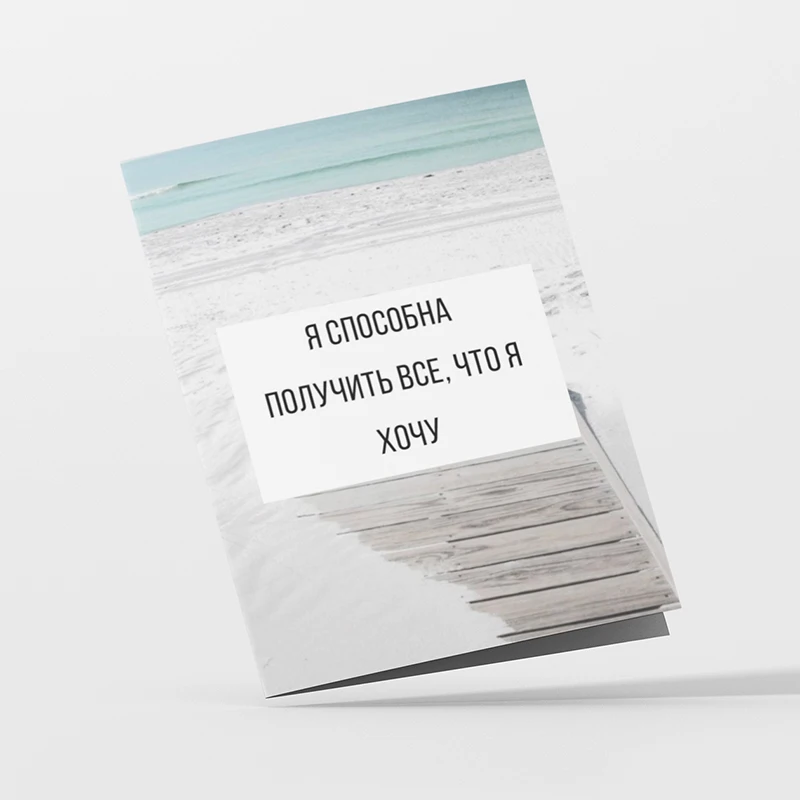 Рисунок 4 - Обложка на паспорт с мотивирующими фразами
