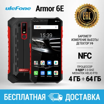 

Защищенный смартфон Ulefone Armor 6E