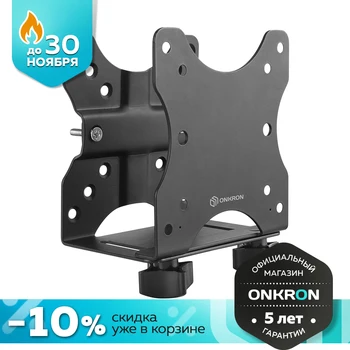 

Onkron universal bracket for mini PC/Mac mini, black A3N