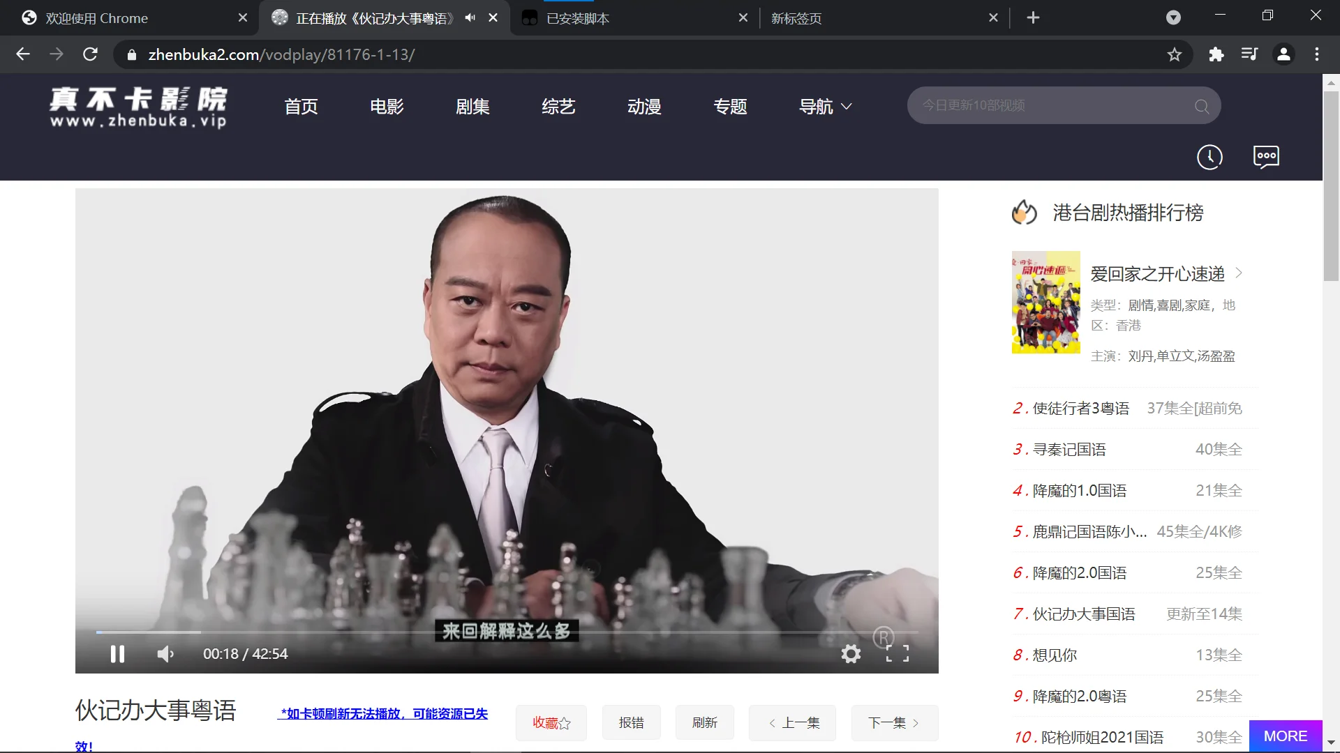 真不卡影院 不开vip影视 完美去除广告 搜索验证码自动处理 移动&桌面