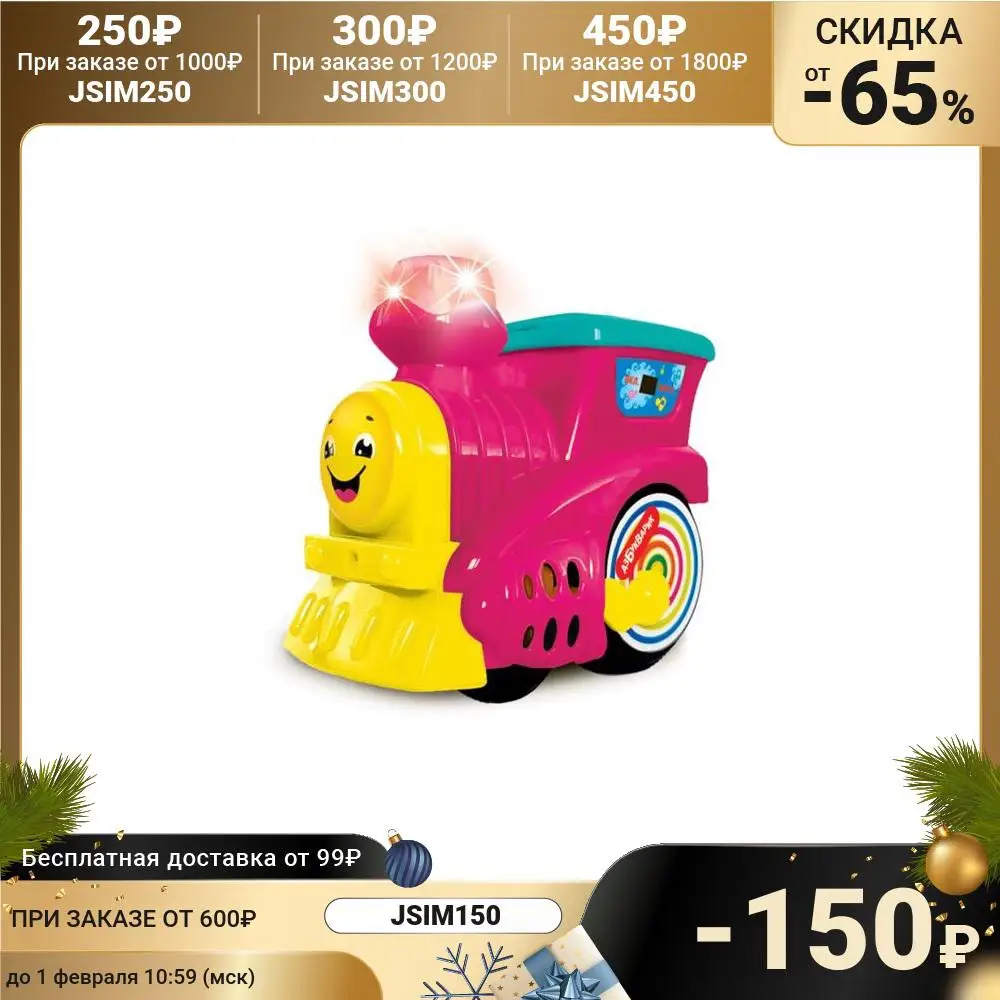 Музыкальный паровозик цвет малиновый | Игрушки и хобби