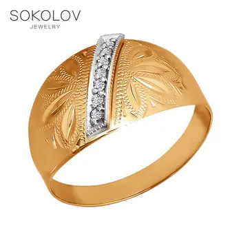 

Engraved ring SOKOLOV fashion jewelry gold 585 women's male