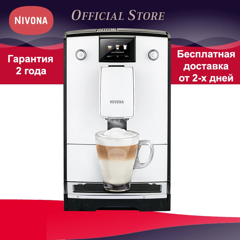 Кофемашина Nivona CafeRomatica NICR 779 | Бытовая техника