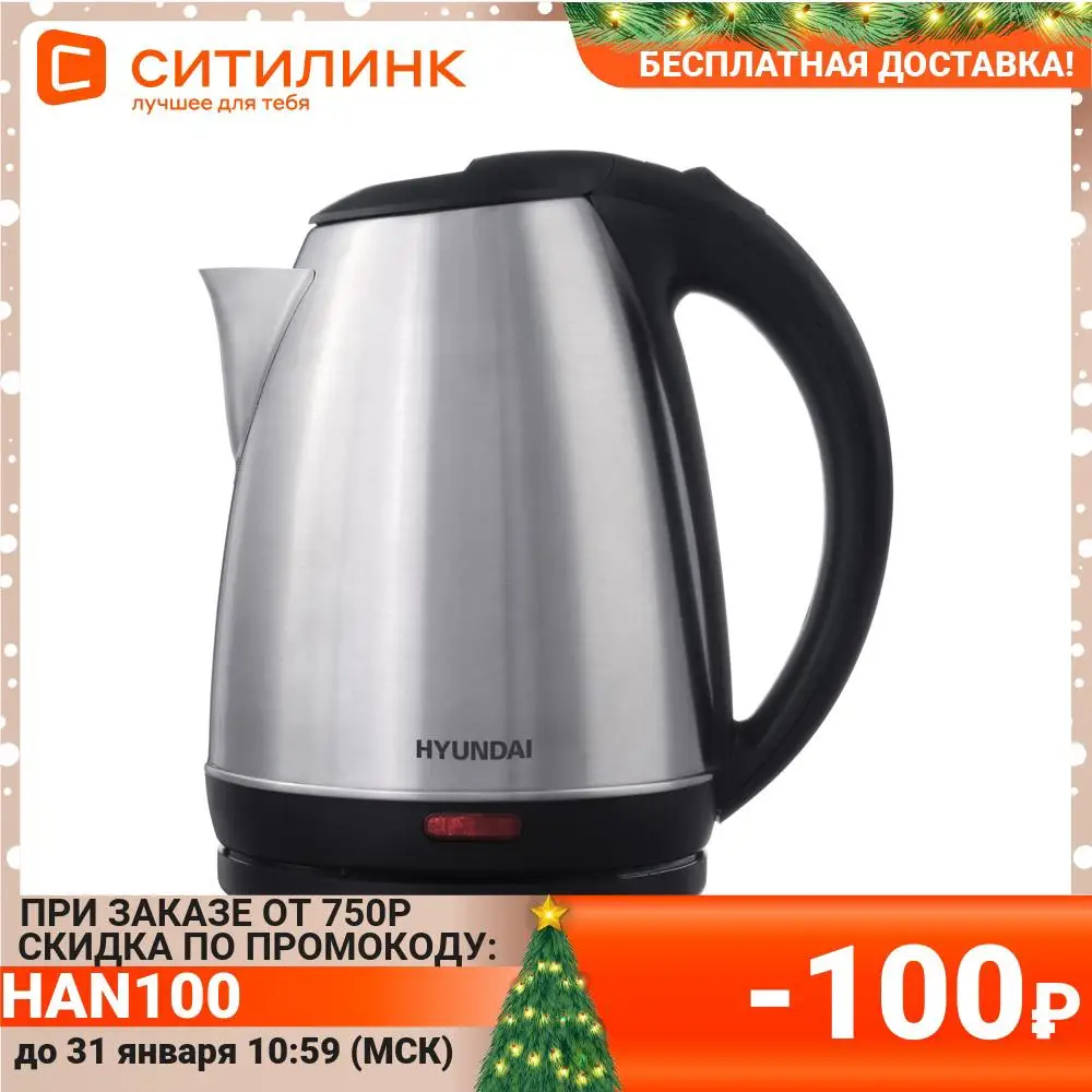 Чайник электрический HYUNDAI HYK-S1030 2200Вт серебристый матовый и черный | Бытовая