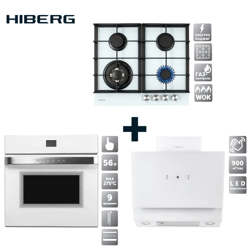 Комплект варочная поверхность газ HIBERG VM 6044 W+электрическая духовка 6495 W+Купольная