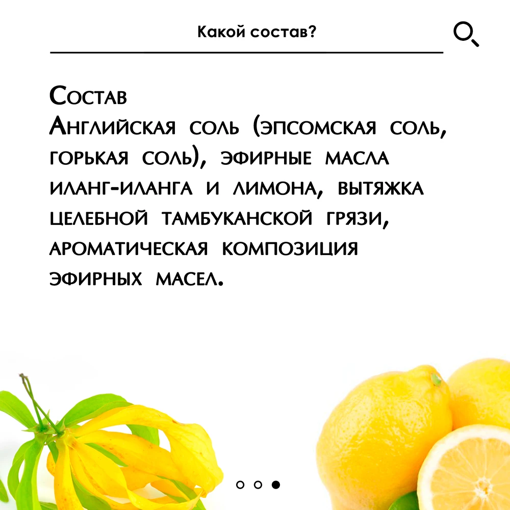 Горько-солёное море любви 2023. Горькая английская соль формула. Английская соль формула. Английская соль на прозрачном фоне. Сталинградские зернышки книга.