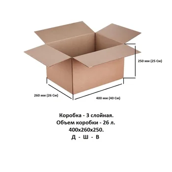 

Box carton storage 400 х260х250-packaging 10 PCs