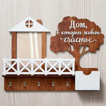 

The housekeeper is a shelf made of wood "the house in which happiness lives"