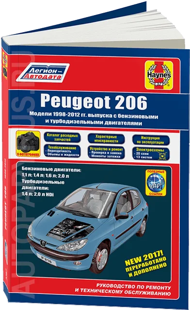 Book: Peugeot 206 (B, D) 1998-2012G. A. Rem., Экспл. Then.