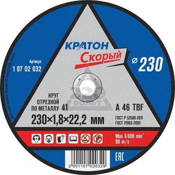 

Cutting circle KRATON 230х1. 8х22 1 07 02 032