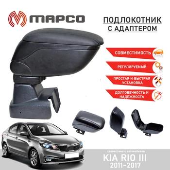 

Armrest with adapter for Kia Rio 2011-2017 interior accessories organizer auto styling tuning decor box for trivia
