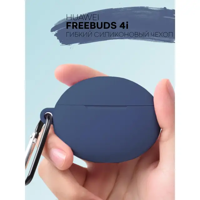 Силиконовый чехол для беспроводных наушников Huawei FreeBuds 4i с матовым покрытием Soft-touch, с карабином Blue One