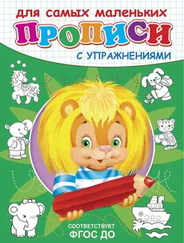 

Prescriptions with exercises "Lion" Omega 03732-7