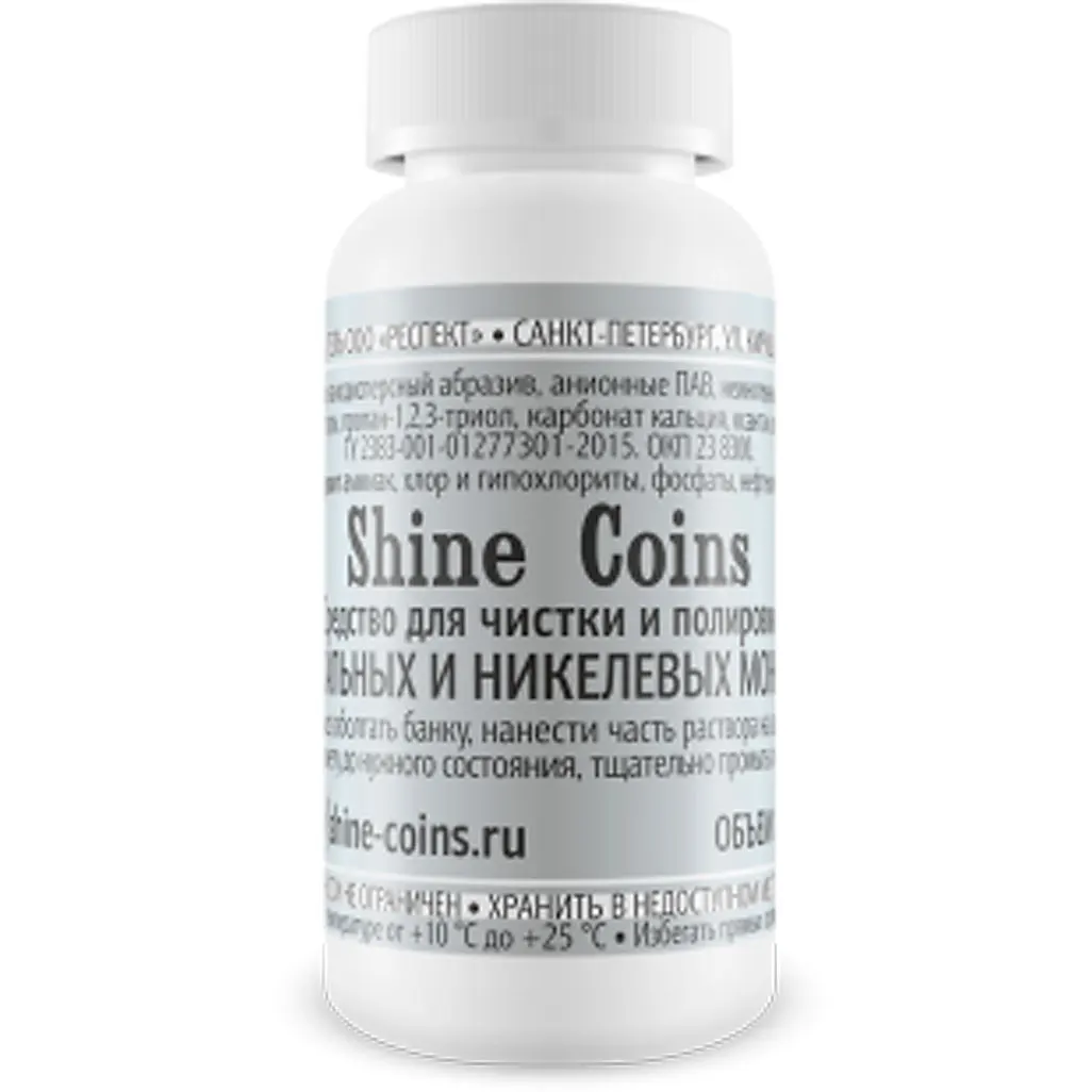 Средство для очистки монет в домашних условиях