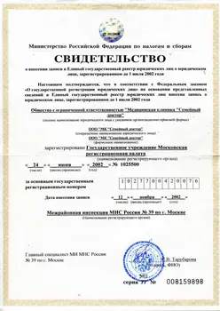 

Ультразвуковая диагностика