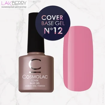 

Камуфлирующая база CosmoLac Cover Base 12, 7,5 мл