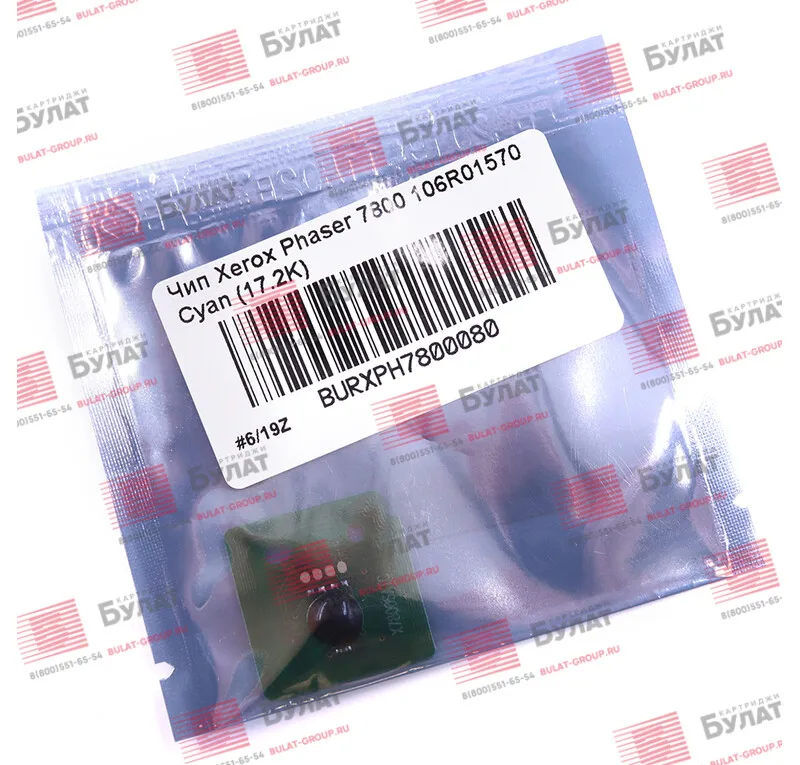 Чип БУЛАТ 106R01570 для Xerox Phaser 7800 (Голубой 17200 стр.) | Компьютеры и офис
