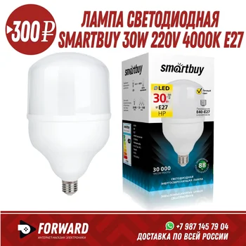 

Лампа светодиодная Smartbuy HP 30W 220V 4000K E27 Фонарики, освещение