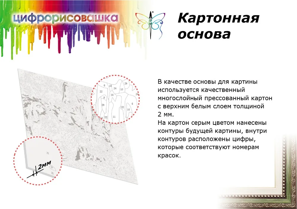 Presentation_2020_carton_all-5