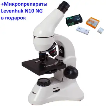 

Микроскоп Levenhuk Rainbow D50L PLUS, 2 Мпикс, Moonstone