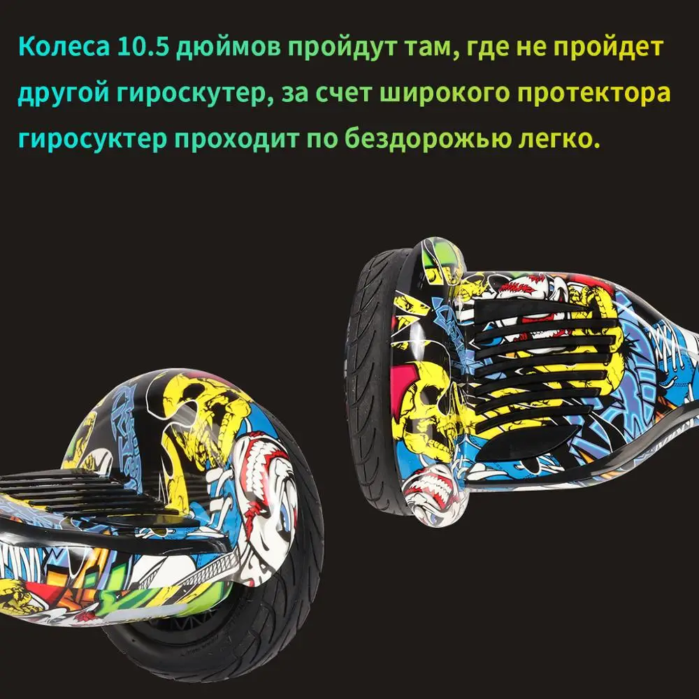 Гироскутер Ховерборд PT Smart Balance 10.5 10,5 дюймов, самобаланс, электрический скейтборд,гироскоп, скутер
