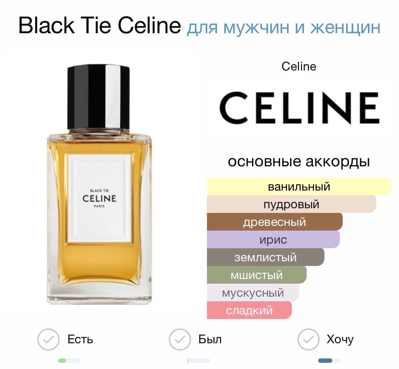 Парфюмерная вода Black Tie Celine унисекс 100 мл | AliExpress