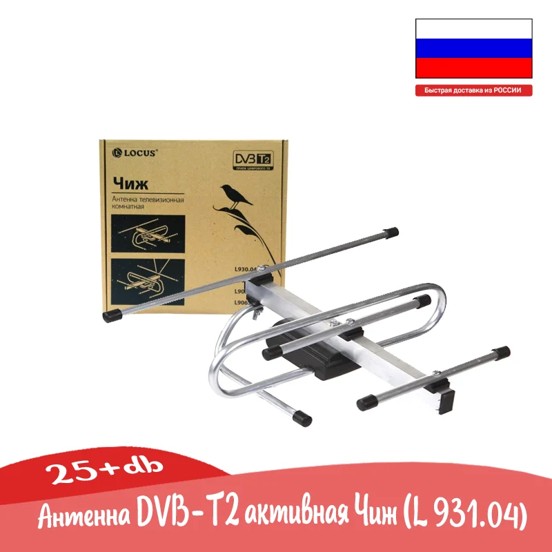 Комнатная активная антенна dvb-t2 для телевизора антена цифровых каналов L 931.04 ЧИЖ