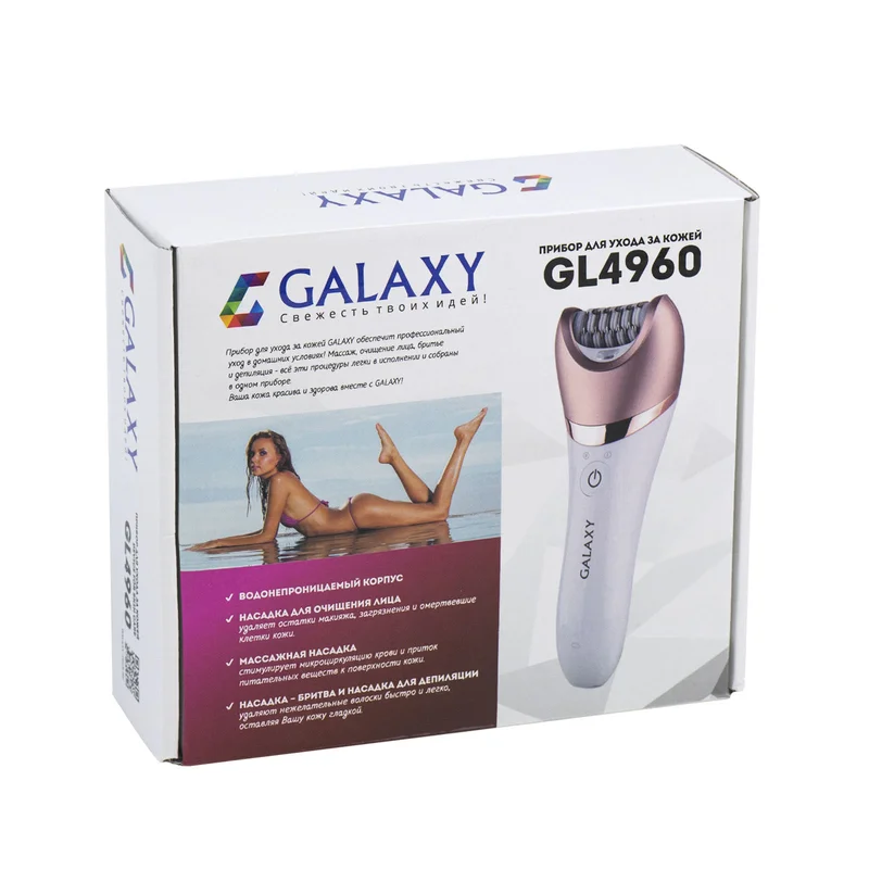 Прибор для ухода за кожей Galaxy GL 4960 2 скорости, 45 минут непрерывной работы