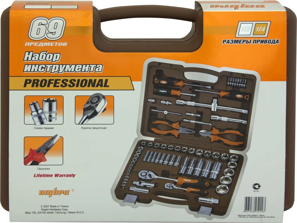 Универсальный набор инструмента Ombra OMT69S, 1/4", 1/2"DR, 69 предметов