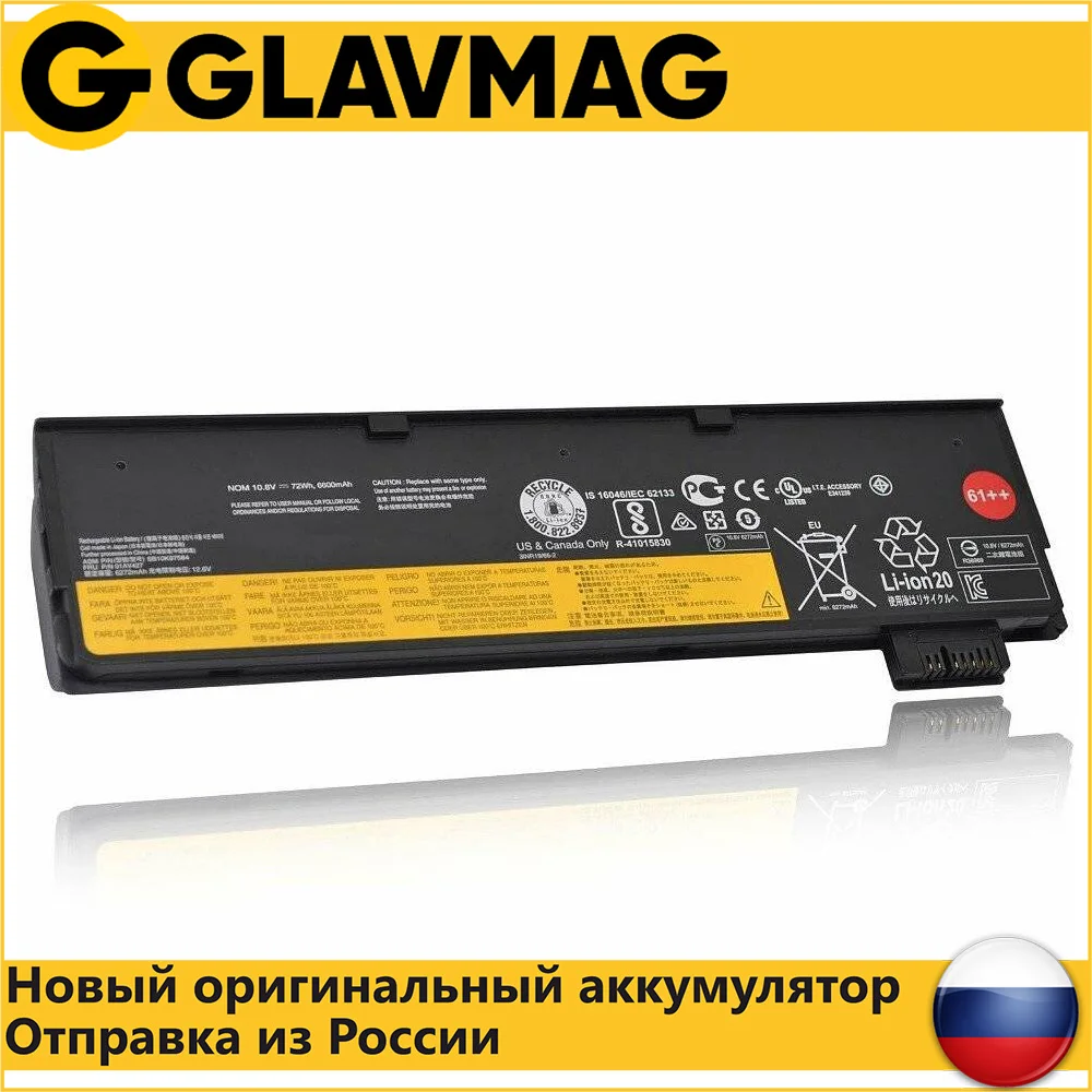 Аккумулятор для ноутбука Lenovo ThinkPad P51s P52s T470 T480 T570 T580 (61++) (01AV425) 6600mAh 10.8V ORG |