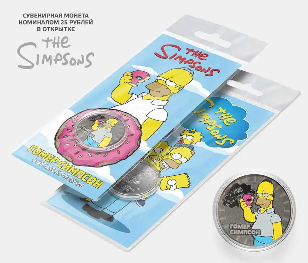 Сувенирная монета 25 рублей The Simpsons &quotГомер Симпсон&quot в подарочной открытке |