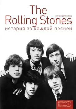 

The Rolling Stones. Story for each song/Steve Appleford
