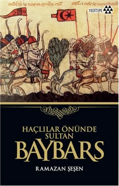 Крестоносцев перед Sultan Baybars Рамадан шешен семь холмов исследование-обзор