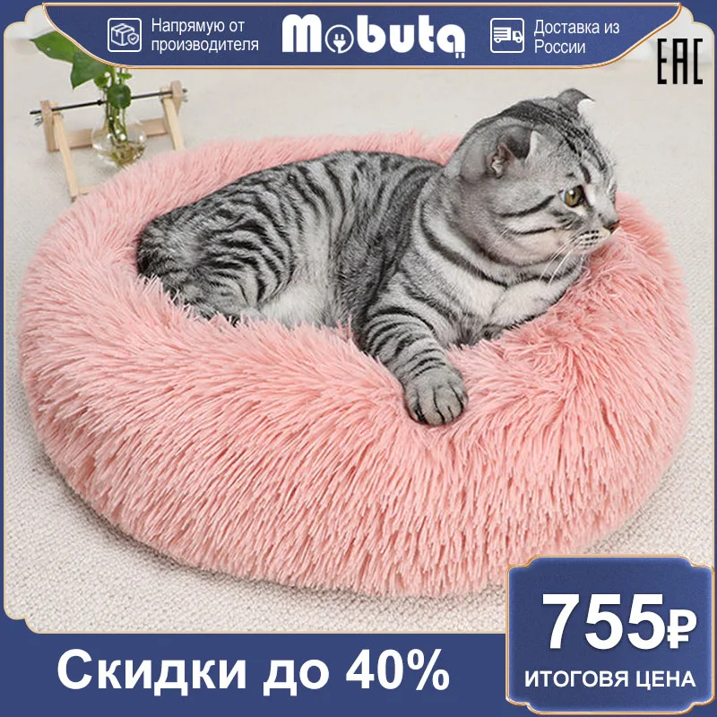Mobuta Лежак для животных лежанка маленьких собак кошек Большая кровать домашних