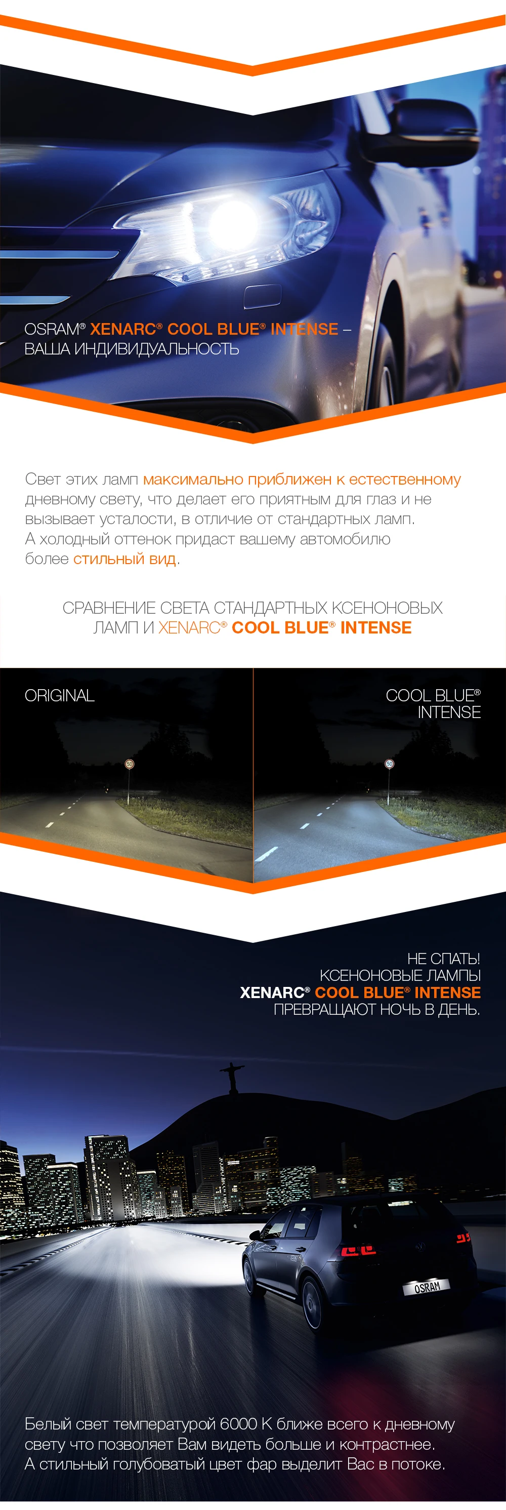 XENARC_Cool_Blue_Intense_PART-2
