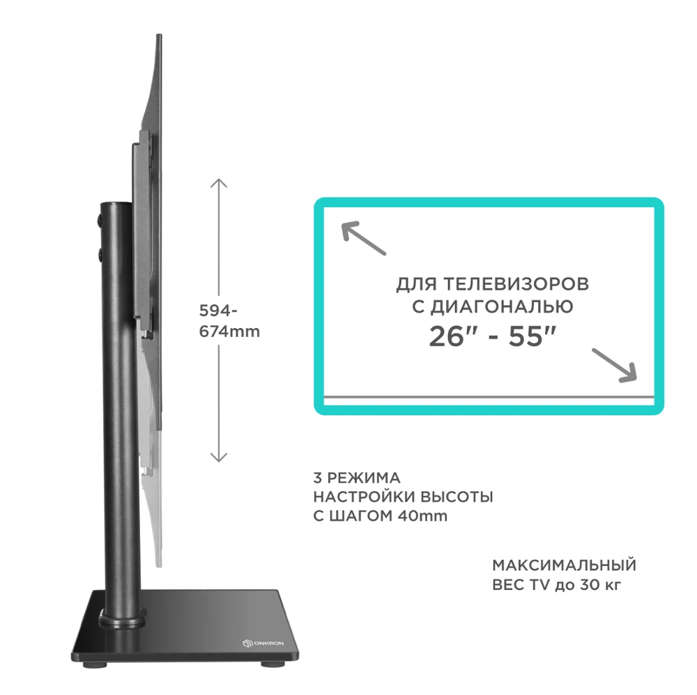 ONKRON подставка для телевизора 26"-55" настольная, чёрная PT1