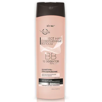 

BB-Шампунь-преображение для восхитительной красоты волос PERFECT HAIR