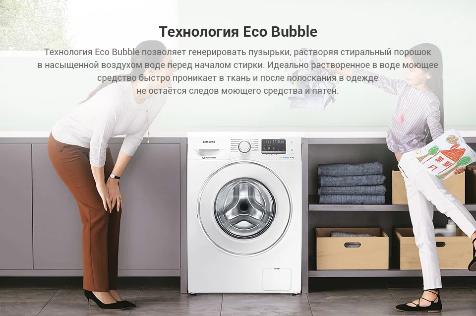 Стиральная машина Samsung WW65J42E0JWDLP