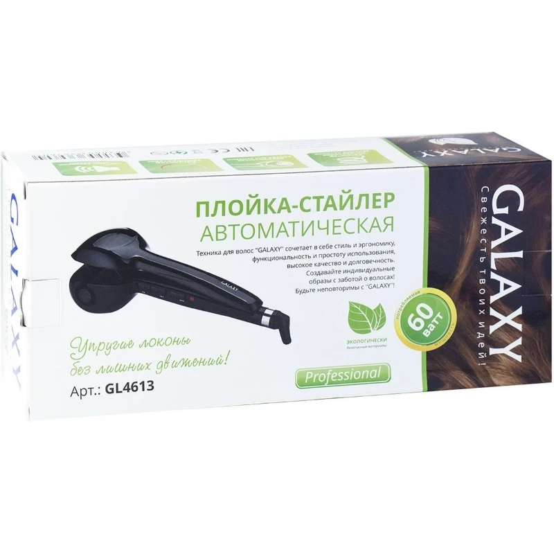 Автоматическая плойка-стайлер Galaxy GL 4613